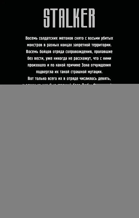 Книга Дикая. Следы на аномальных тропах (Любовь Котова) — 2