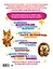 Большая книга логических игр и головоломок: для детей 7-10 лет — 3135765 — 2