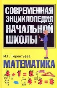 

Математика