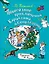 Новогодние приключения Карандаша и Самоделкина — 2759786 — 1
