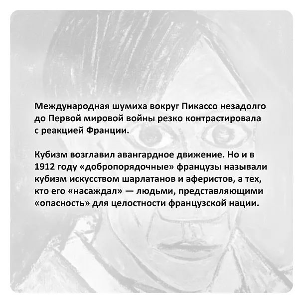 Книга Пикассо. Иностранец. Жизнь во Франции 1900–1973 (Анни Коэн-Солаль) — 12