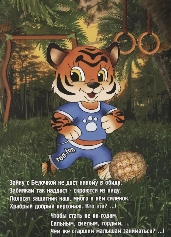Книга Ладушки - Загадушки (Игорь Лукоянов) — 4