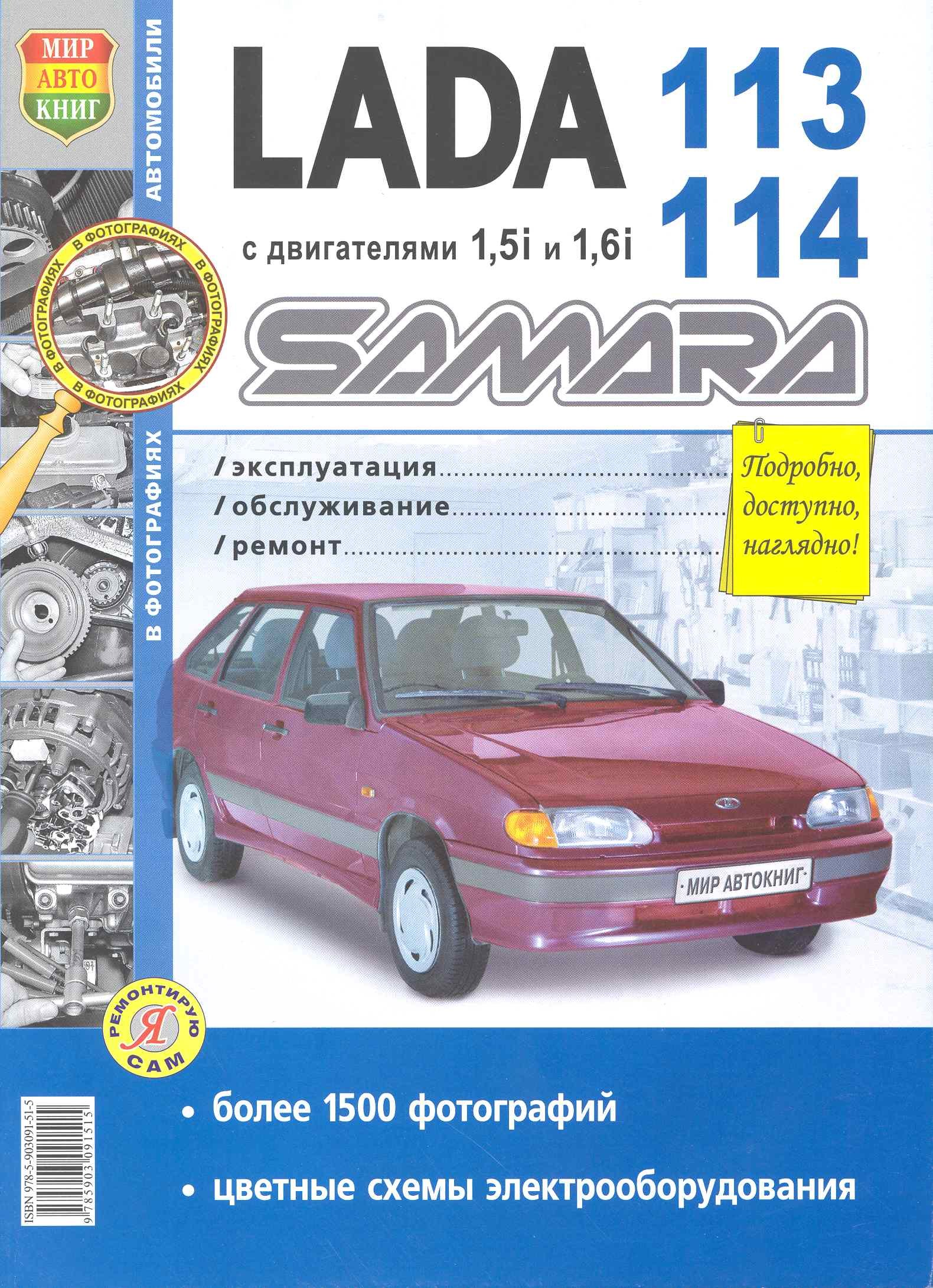 

ВАЗ Lada Samara 113/114 в ч/б фото