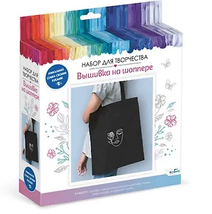 Набор для творчества. Origami. Вышивка на шоппере "Девушка"
