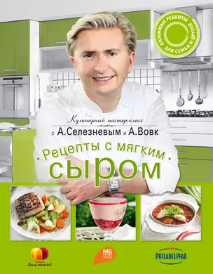 Рецепты с мягким сыром — 2300473 — 1