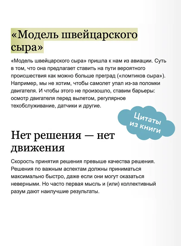 Книга Проектное управление: как правильно делать правильные вещи (Павел Алферов) — 9