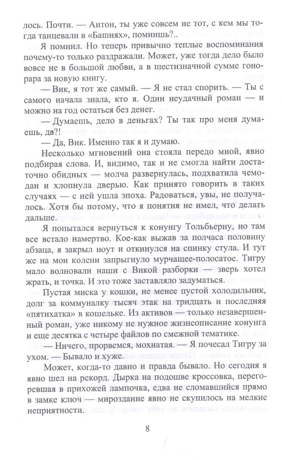 Изображение бумажной книги