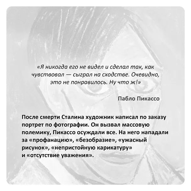 Книга Пикассо. Иностранец. Жизнь во Франции 1900–1973 (Анни Коэн-Солаль) — 14