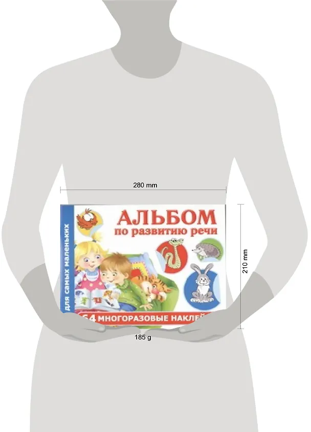 Книга Альбом по развитию речи для самых маленьких (Ольга Новиковская) — 3