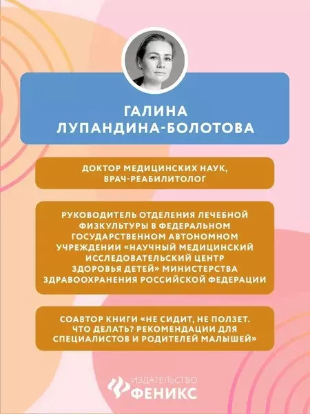 Глава 5 читать раньше, чем ходить методика п. В. Тюленева