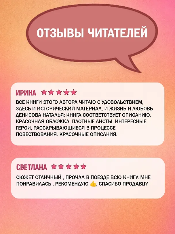 Книга Тосканская графиня (Дайна Джеффрис) — 6