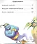 Волшебная лампа Аладдина :народные арабские сказки — 2303053 — 3