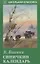 Синичкин календарь с цветными рисунками — 2665428 — 1