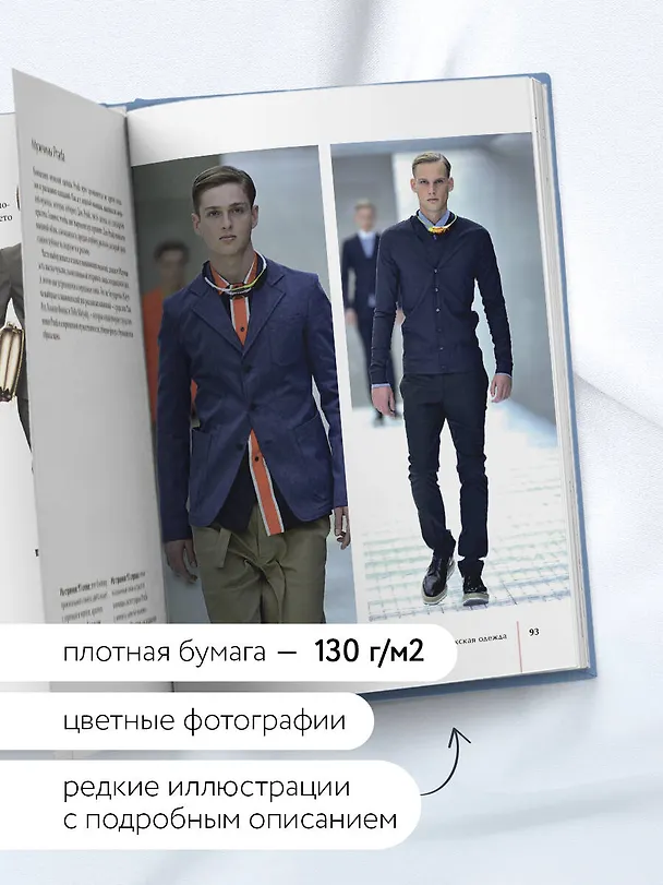 Книга PRADA. История модного дома (Лэйа Грейвс) — 10