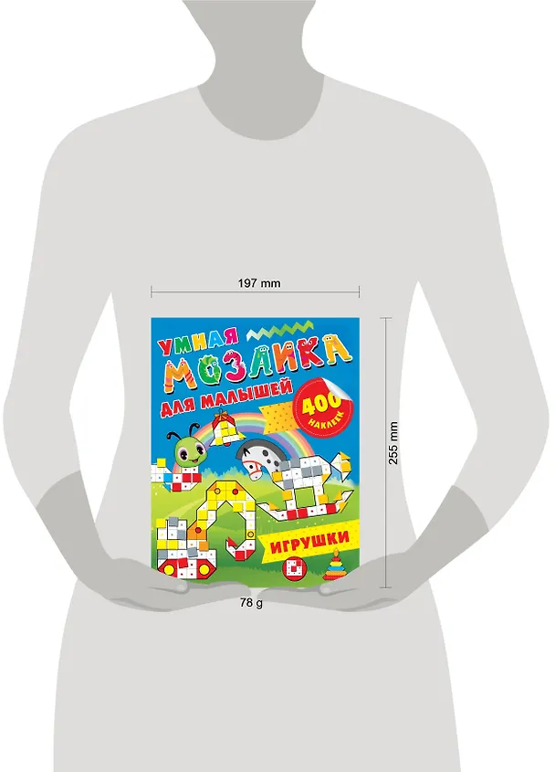 Книга Игрушки (Мария Глотова) — 3