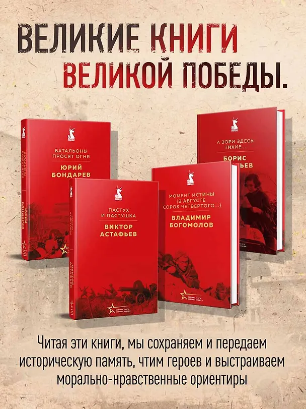 Книга Русский характер (Алексей Толстой) — 10