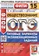 ОГЭ 2026. ФИПИ. Обществознание. 15 вариантов. Типовые варианты экзаменационных заданий — 3128215 — 1