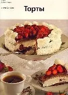 Торты (Мастер-Класс) (бол). Сучкова Е. (Урал)