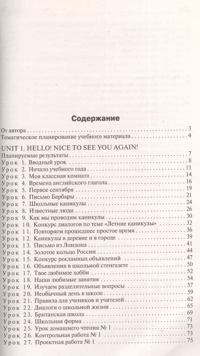 Поурочные разработки по английскому языку. 5 класс. ФГОС (Елена Дзюина) -  купить книгу с доставкой в интернет-магазине «Читай-город». ISBN:  978-5-408-01584-9