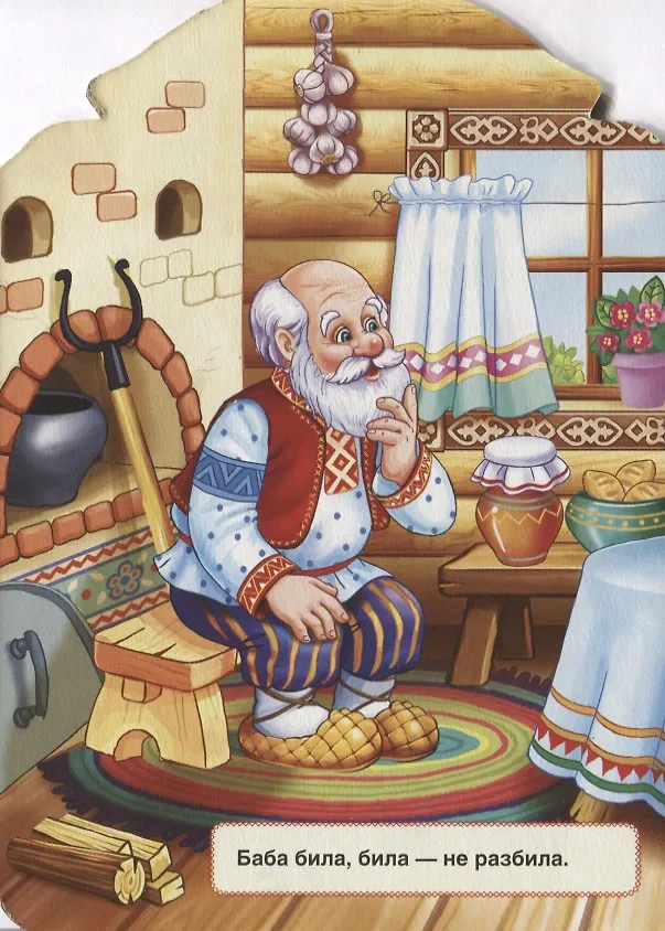 Книга Курочка Ряба. (Книжка с фигурной вырубкой). (Кристина Хомякова) — 4