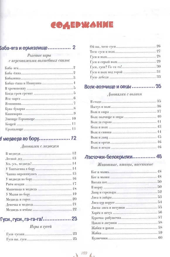 Книга Гори, гори ясно (Георгий Науменко) — 2