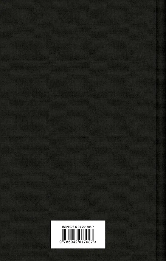 Книга Комплект Илиада. Одиссея. Сказания о Троянской войне (из 2-х книг) (Гомер) — 7