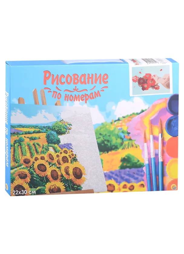 Холст с красками по номерам "Цветочные мысли", 22 х 30 см 2941369 — 2