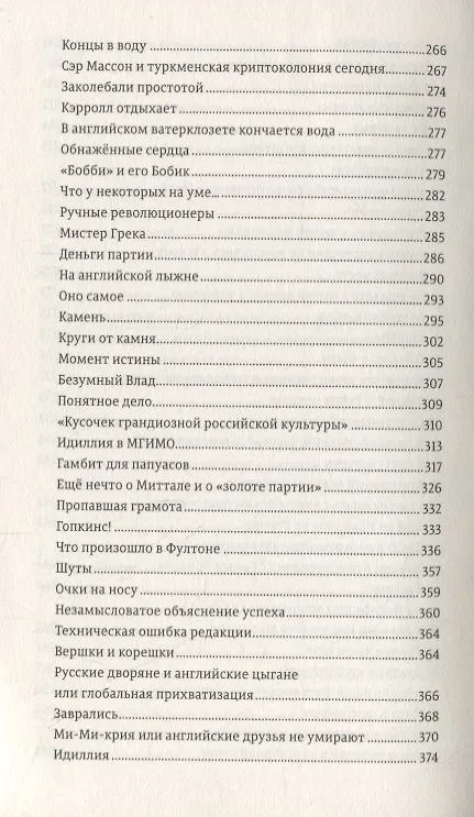 Книга Лепорелло (Дмитрий Галковский) — 5