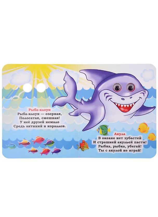 Книга Кто в море живёт (Инна Панасюк) — 2