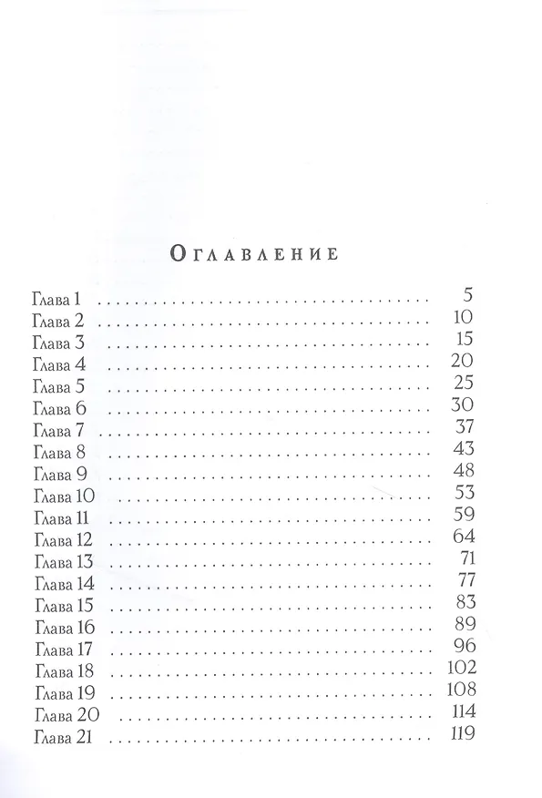 Книга Любовь на сладкое (Алина Ланская) — 2