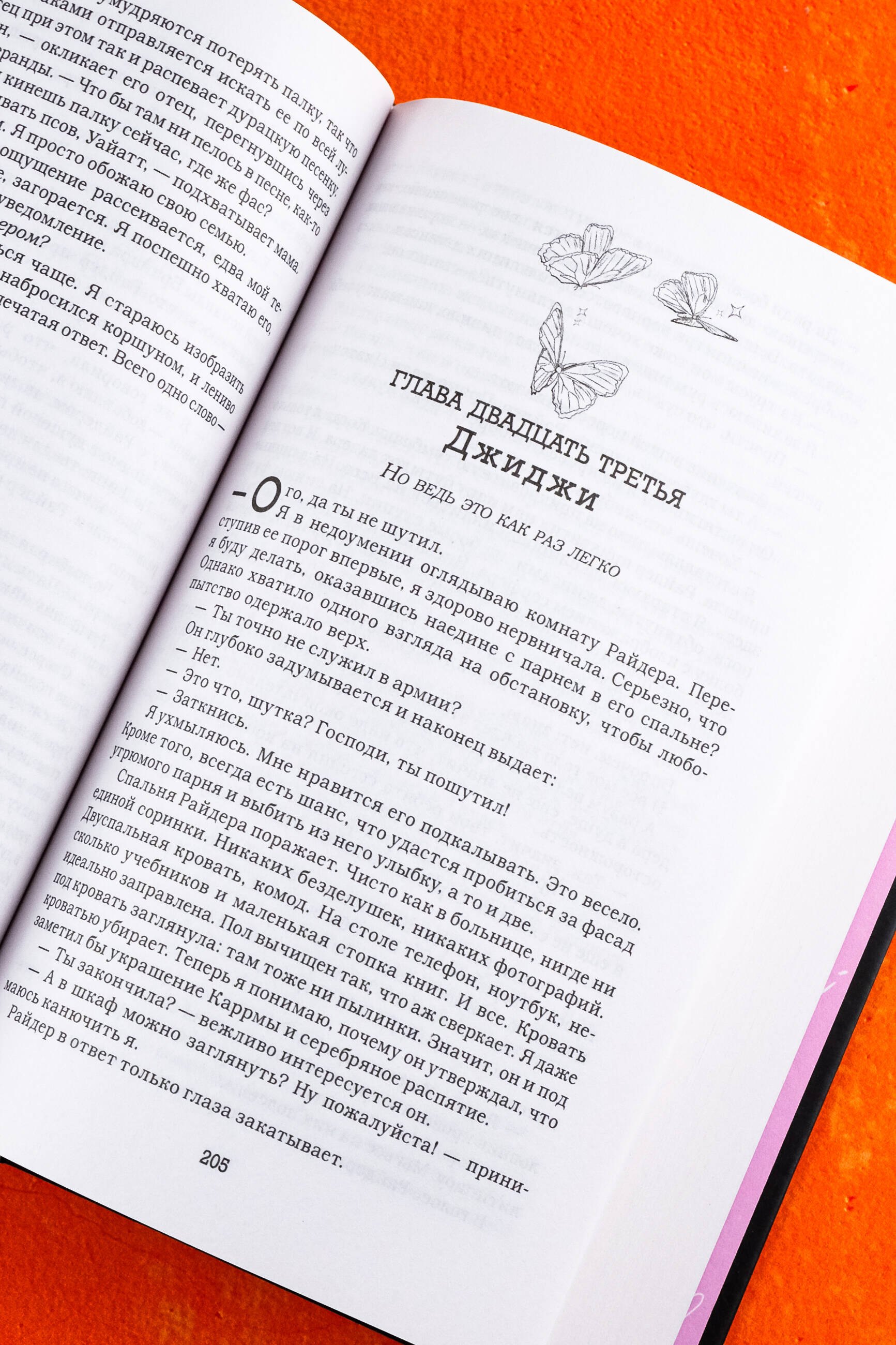 Изображение бумажной книги