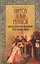 Светоч земли Русской. Преподобный Сергий Радонежский. Вчера, сегодня, завтра — 2581070 — 1