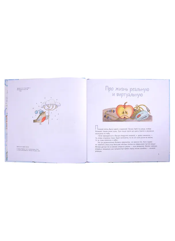 Книга Зима (Алена Черная) — 2