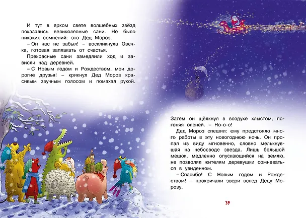 Книга Доктор Кот. Белое рождественское чудо (Вальтер Кёсслер Валько) — 10