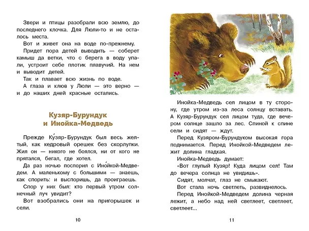 Книга Синичкин календарь (Виталий Бианки) — 5
