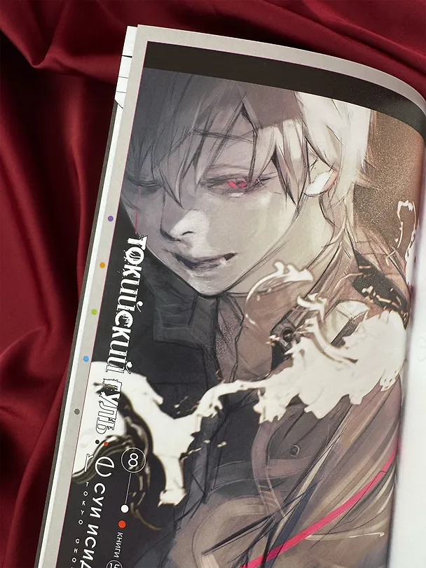Токийский гуль. Книга 8 (Том 15, 16) (Tokyo Ghoul). Манга 2897149 — 11