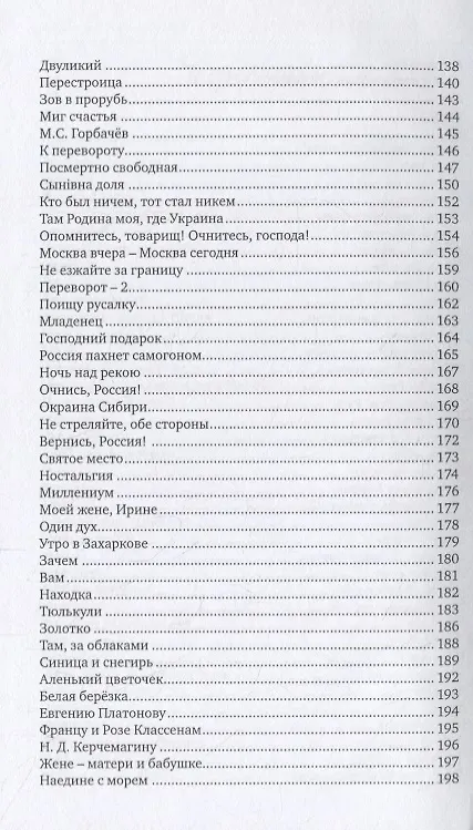 Книга Разные судьбы. Стихотворения () — 4