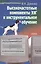 Высокочастотные компоненты ЭЭГ и инструментальное обучение — 2642102 — 1