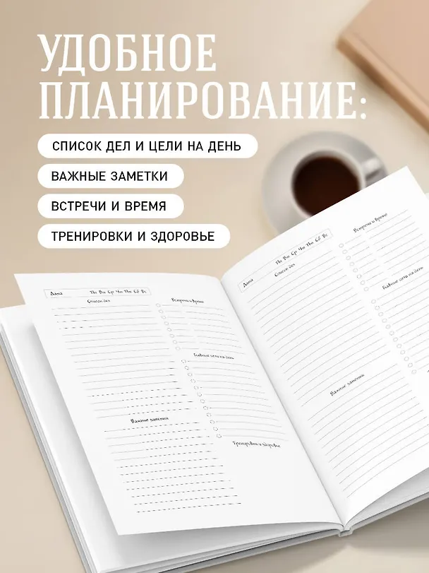 Ежедневник недатированный «Шёпот сердец. Цветочный орнамент» А5, 72 листа, Эксмо 3120562 — 5