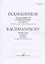 Рахманинов С.В. Популярная скрипичная музыка: обработка  для  скрипки  и  фортепиано — 2891652 — 3