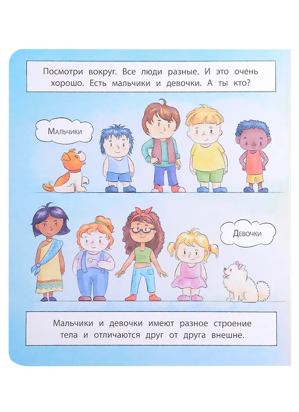 Книга Пора знакомиться (Светлана Лазуренко) — 4