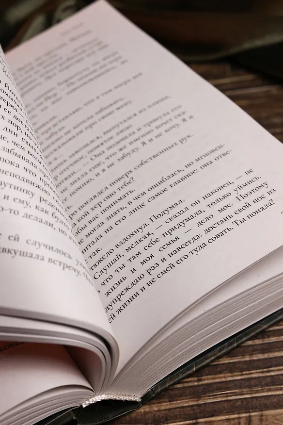 Книга Дитя Чумного края (Натали Абражевич) — 13