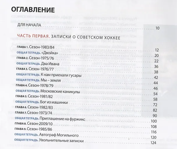 Книга Кристальные люди (Станислав Гридасов) — 2