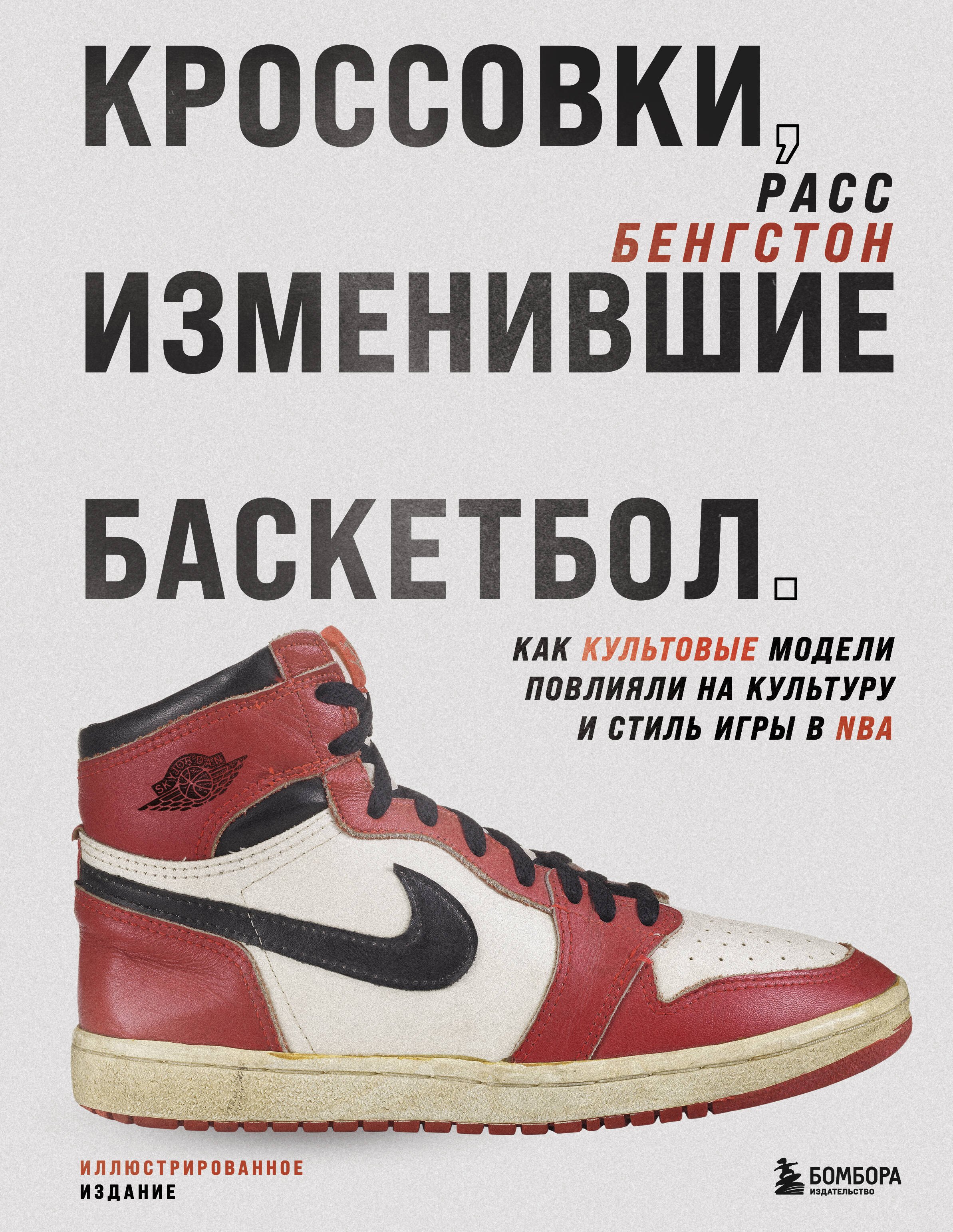 

Кроссовки, изменившие баскетбол. Как культовые модели повлияли на культуру и стиль игры в NBA