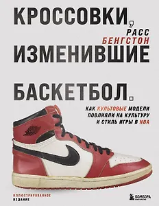 Кроссовки, изменившие баскетбол. Как культовые модели повлияли на культуру и стиль игры в NBA