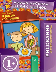 Я рисую солнышко. Рисование фломастерами