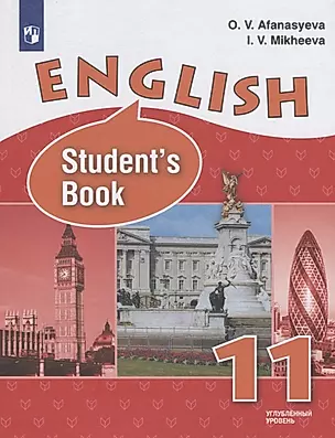 English. Students book. Английский язык. 11 класс. Учебник для общеобразовательных организаций. Углубленный уровень — 2757741 — 1