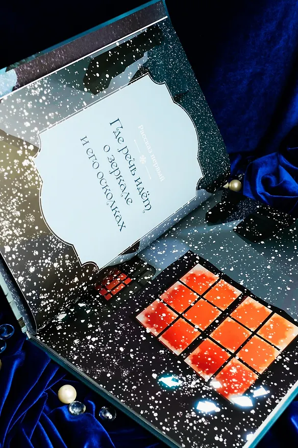 Книга Снежная королева (Ганс Христиан Андерсен) — 11