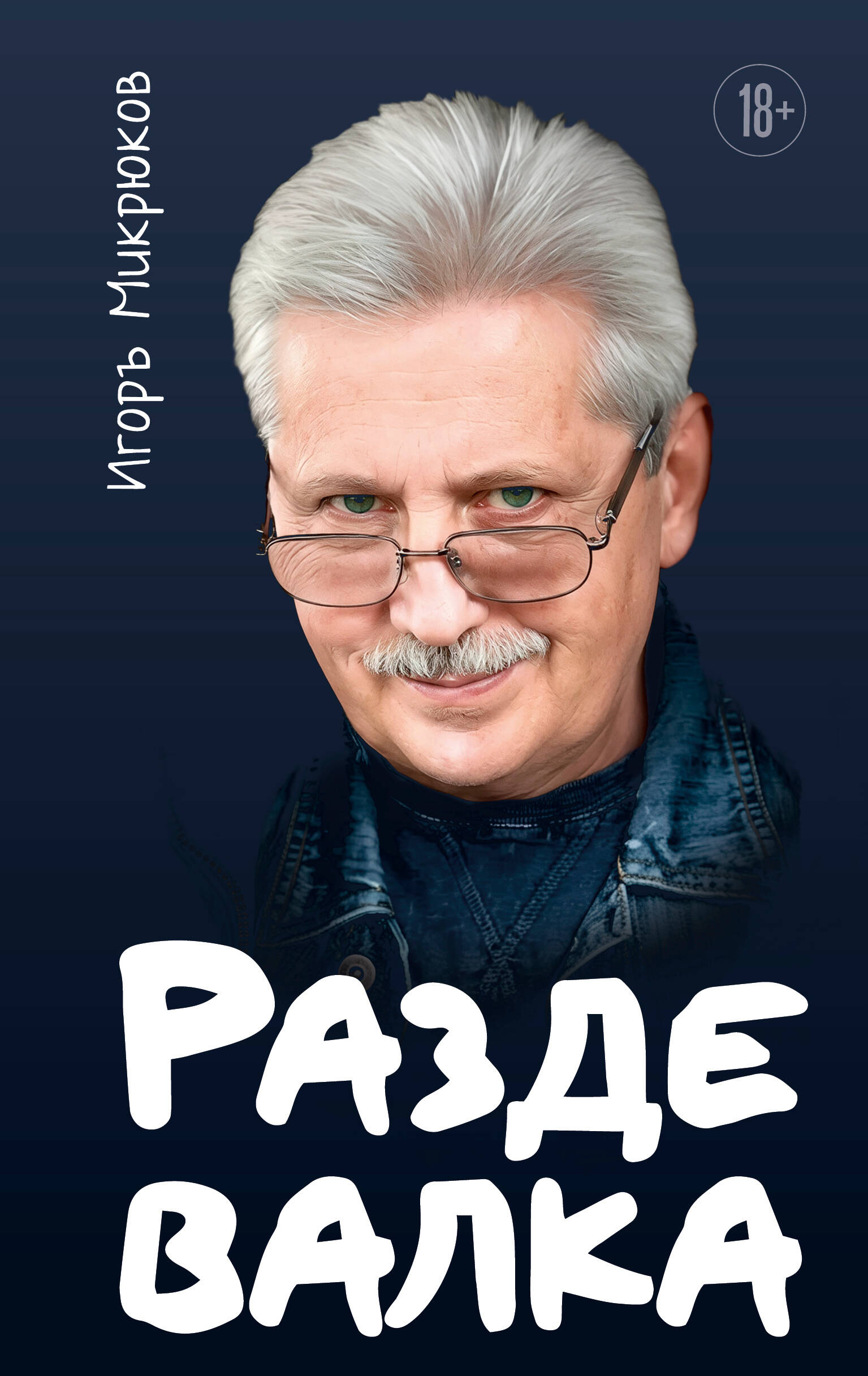 Раздевалка
