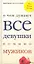 О чем думают все девушки помимо мужиков — 2294675 — 2
